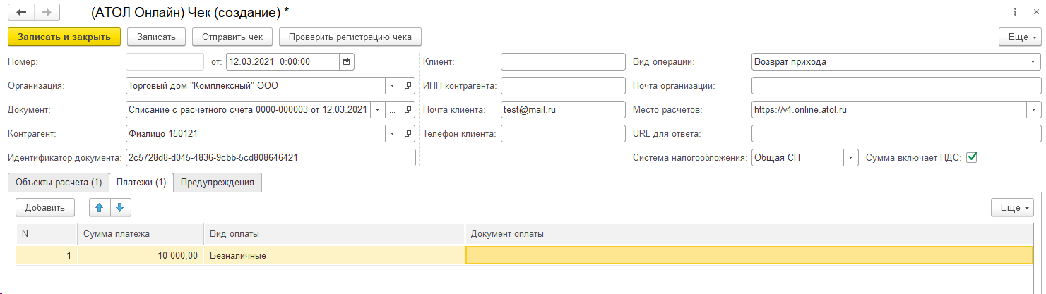 Платежи