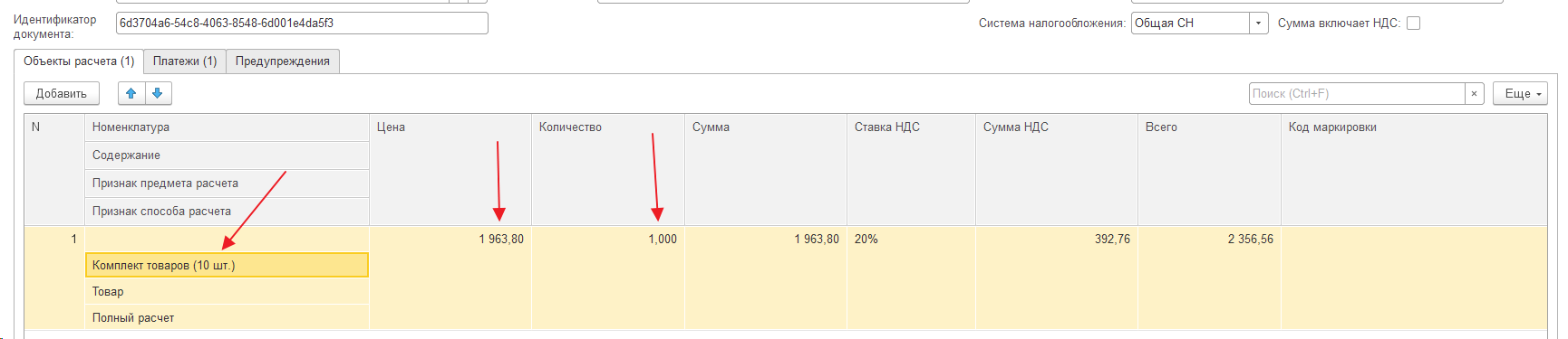 Чек после ручного изменения