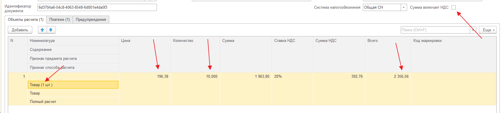 Исходные данные в чеке