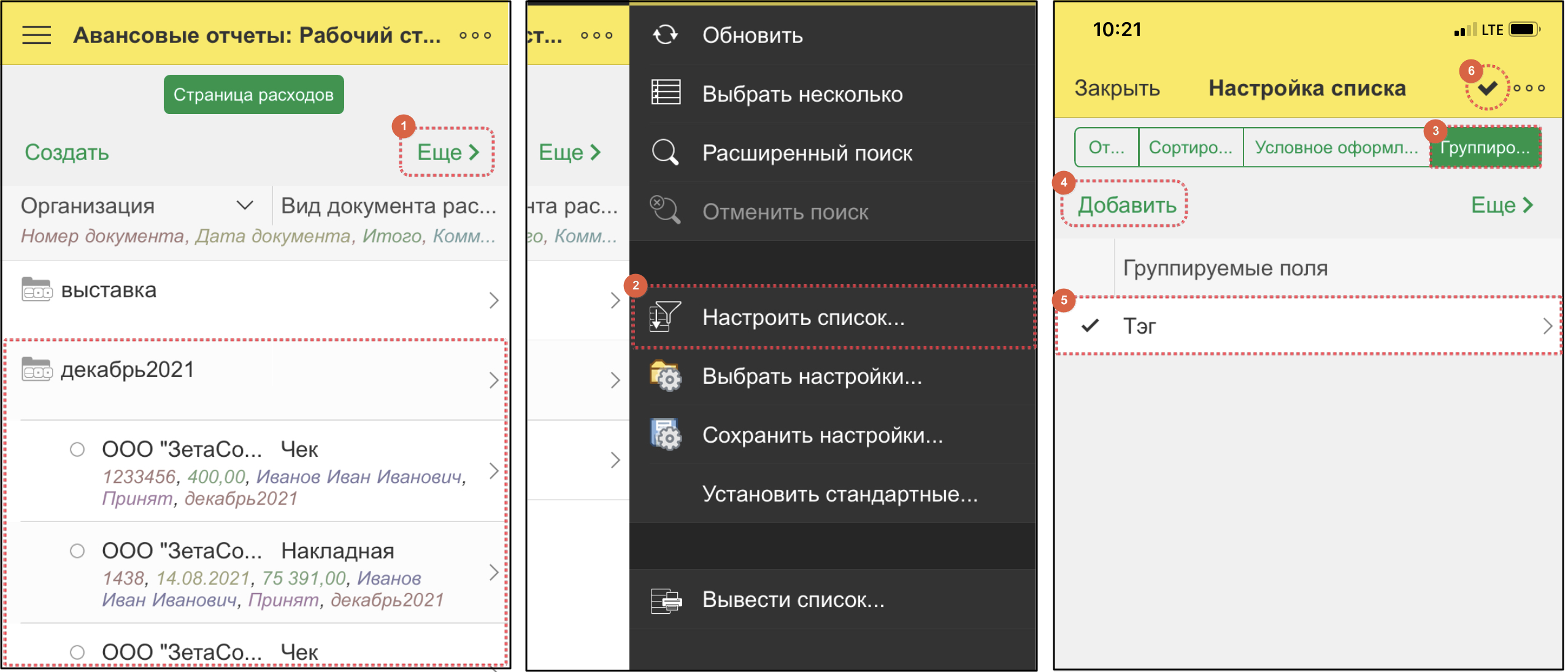 Пример группировки по тэгу