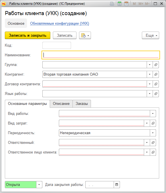 Форма работы клиента УКК
