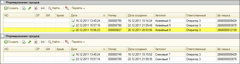 Не соответствие количества формирований продаж кофейной и снековой частей автомата