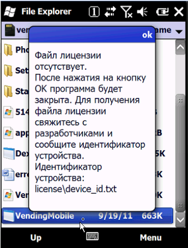 Отсутствует файл лицензии