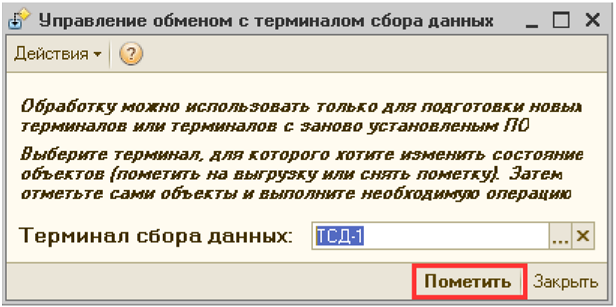 Обработка подготовки чистого терминала
