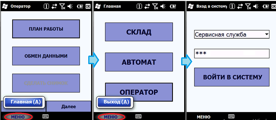Выход из приложения