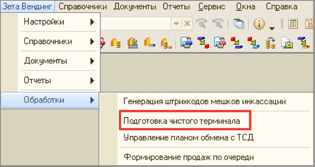 Подготовка чистого терминала