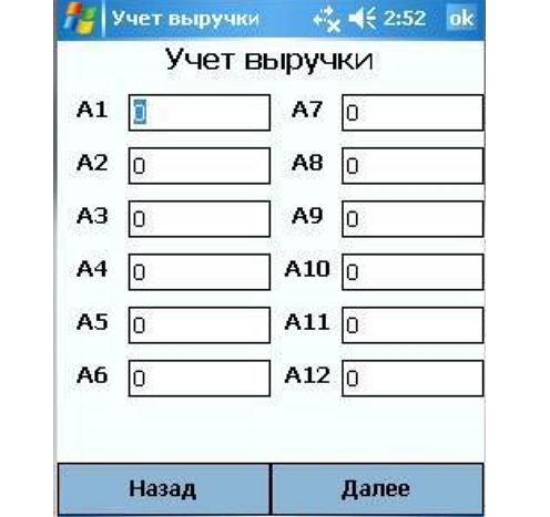 Учет выручки