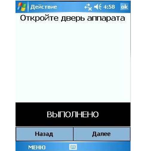 Плановое обслуживание
