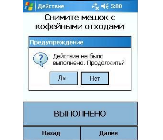 Предупреждение