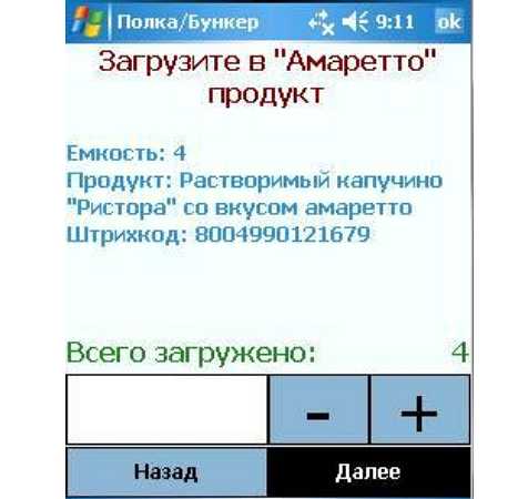 Полка / Бункер