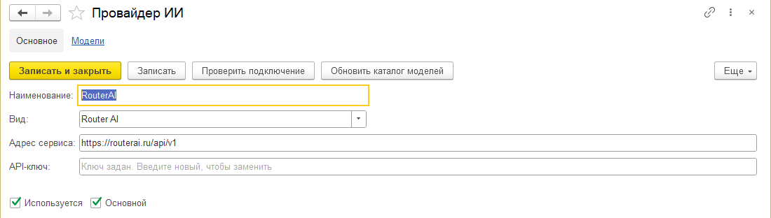 Карточка провайдера