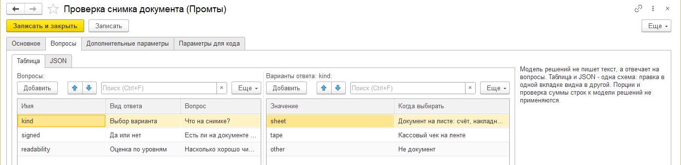 Страница «Вопросы»