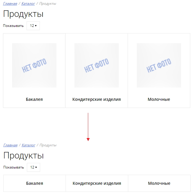 Отображение группы каталога с изображением и без изображения 