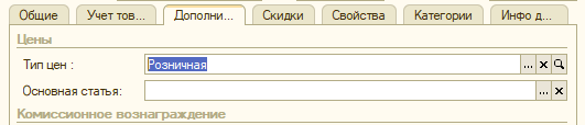 Установка типа цен