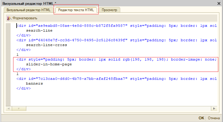 Описанная верстка в редакторе html