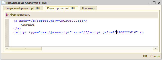 Верстка ссылок в html-редакторе