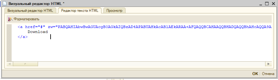 Верстка ссылок в html-редакторе