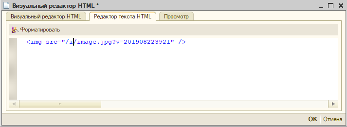 Верстка изображения в html-редакторе