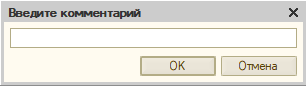 Ввод описания для файла