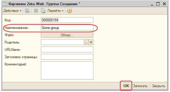 Создание новой папки для хранения файлов