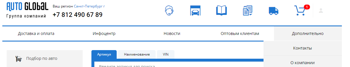 Меню типового сайта