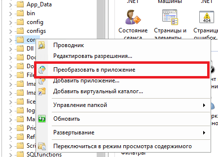 Конвертация каталога core в приложение